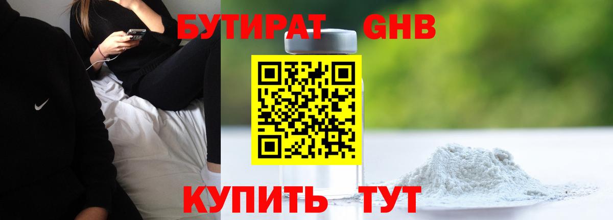 Орёл  БУТИРАТ вода  Вход с VPN 