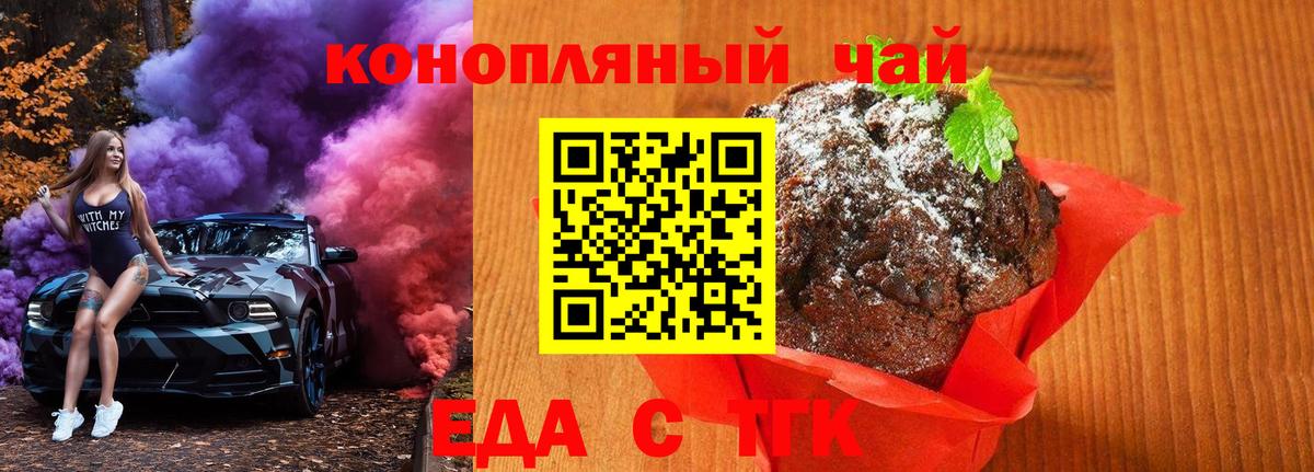 Орёл  Еда ТГК марихуана  Вход с VPN 