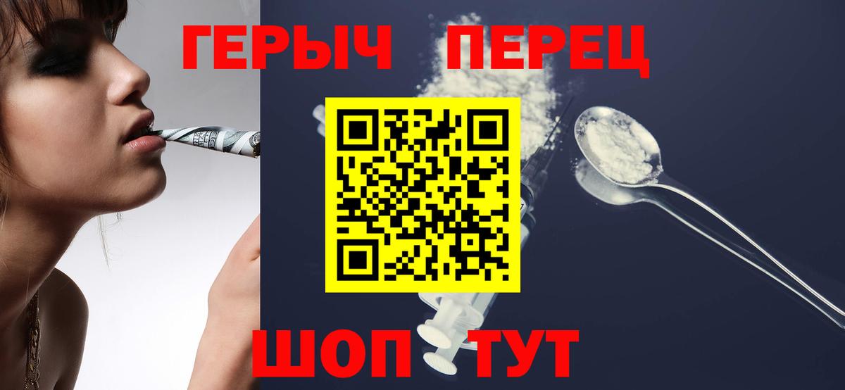 Орёл  ГЕРОИН  Вход с VPN  Героин хмурый 