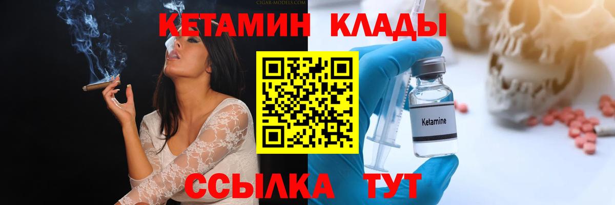 Кетамин ketamine  Вход с VPN  Орёл 