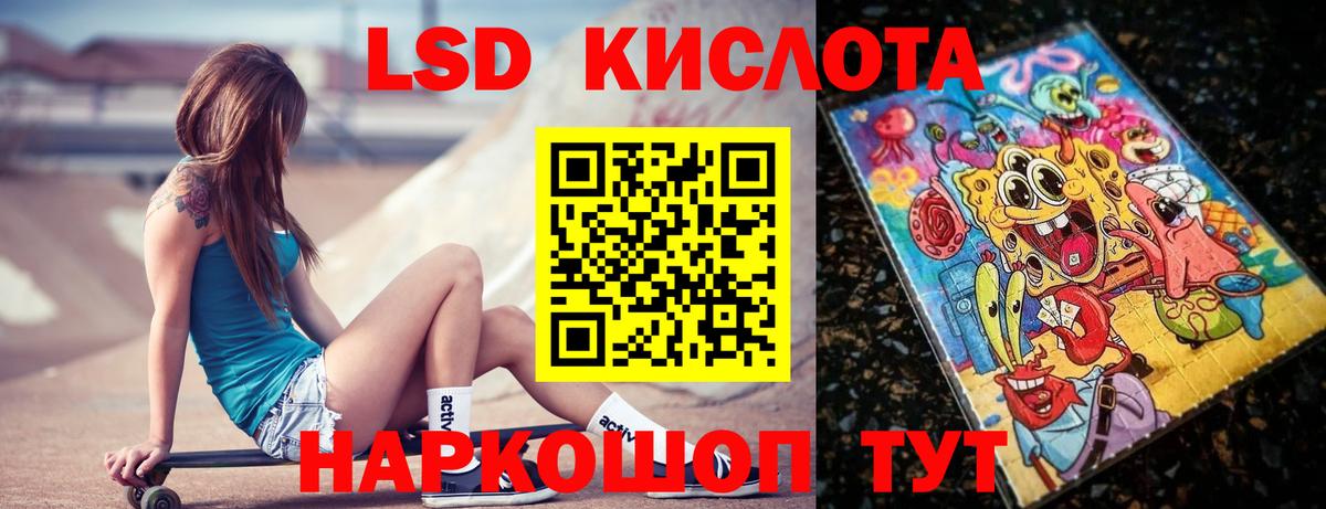 ЛСД экстази кислота Орёл