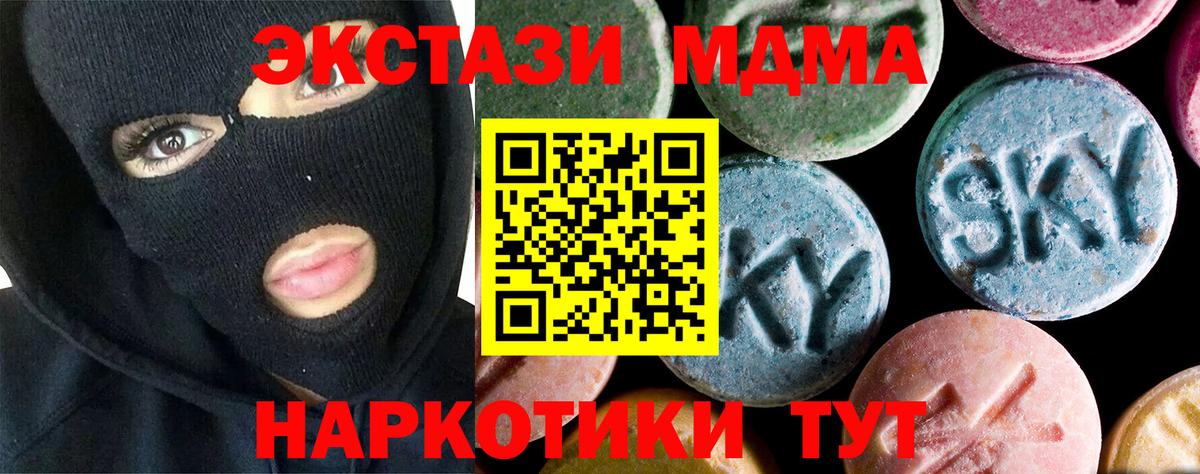 Орёл  MDMA кристаллы  Вход с VPN  МДМА VHQ 