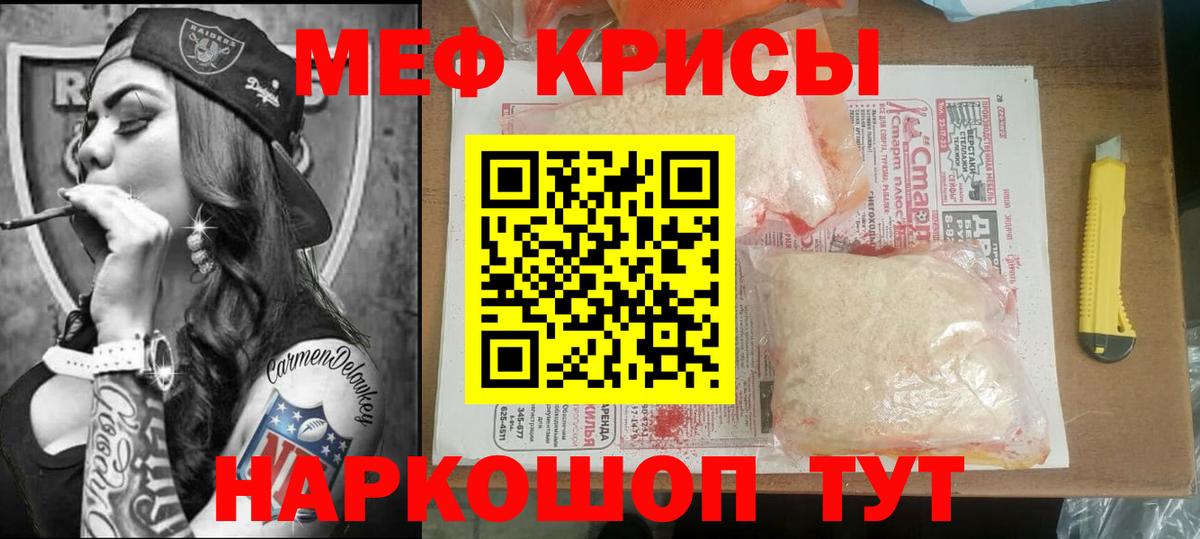 Меф  Мефедрон  Орёл  МЯУ-МЯУ mephedrone  Меф кристаллы  Вход с VPN 