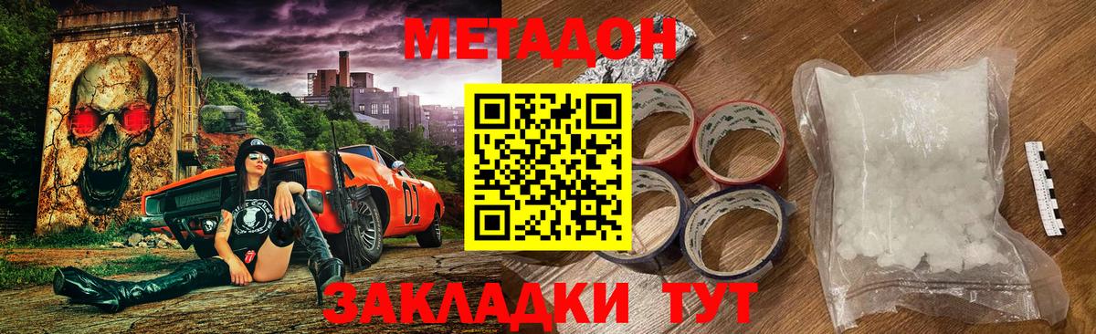 МЕТАДОН кристалл  Метадон кристалл  ссылка на мегу ТОР  Вход с VPN  Орёл 