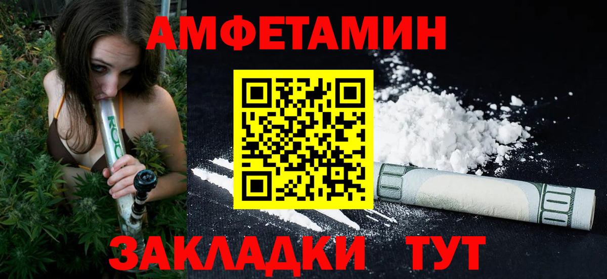 МЕТАМФЕТАМИН витя Орёл